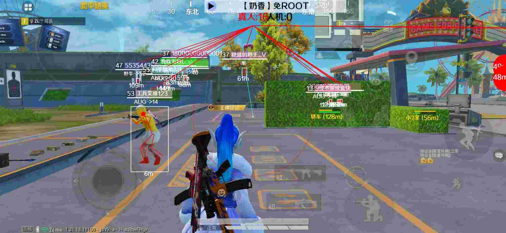 和平精英辅助《布丁》改名《奶香》依旧稳定中 - 和平精英加速器app下载安卓免费辅助预览图